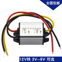 12V24V转5V3V3.7V4.2V6V7.5V9V电源转换器DC-DC直流模块 12V转6V3A银色铝壳儿童车不能用