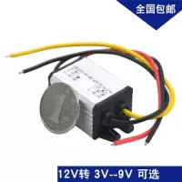 12V24V转5V3V3.7V4.2V6V7.5V9V电源转换器DC-DC直流模块 24V转12V3A铝壳