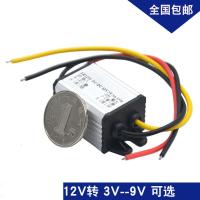 12V24V转5V3V3.7V4.2V6V7.5V9V电源转换器DC-DC直流模块 24V转5V3A铝壳