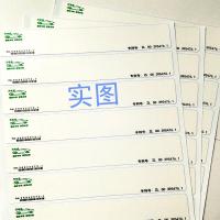 拓印纸车架机动车汽车拖号纸发动机拓号纸拓印条车管所年审车专用 2*20显黑色