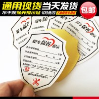 汽车保养提示贴静电贴汽车保养贴纸质维修厂静电贴订做提醒卡定制 普通贴纸J1款盾牌100张买2送1