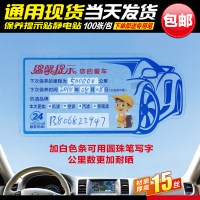 汽车保养提示贴静电贴汽车保养贴纸质维修厂静电贴订做提醒卡定制 静电贴彩色R款100张买2送1