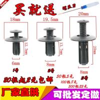 通用型汽车塑料膨胀穿心钉螺丝卡扣卡子保险杠挡泥板叶子板后备箱 2号20个起发货