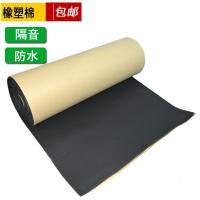 汽车隔音棉全车后备四室内吸音棉音箱棉橡塑棉止震板雨棚棉 5米/卷6毫米厚【宽度50厘米】