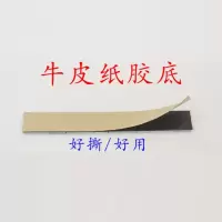 轮胎平衡块汽车轮胎粘贴式平衡块动平衡铅块配重块敲块 牛皮纸5+10克(48条)非泰克