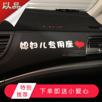 老婆专用座车贴纸副驾驶专属定制小仙女宝贝媳妇专座车内个性装饰 个性定制,默认白色