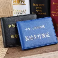 驾驶证套机动车行车本卡包套行驶证套外壳驾照皮套驾照夹男女 2本豪华驾驶证行驶证PU款2卡位