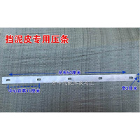 JAC江淮汽车轻卡货车配件 前后挡泥皮板 加厚送罗丝 挡泥皮专用压条