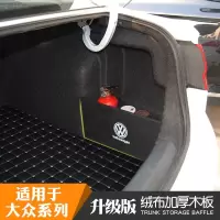 适用于大众新速腾宝来朗逸新迈腾B8帕萨特储物箱挡板收纳储物隔板 17-19迈腾B8[左侧]