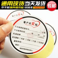 汽车保养提示贴定制汽车保养贴纸不干胶静电贴换机油标签维修提醒 普通贴纸E1款圆型100张