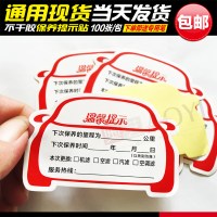 汽车保养提示贴定制汽车保养贴纸不干胶静电贴换机油标签维修提醒 普通贴纸H1款车型100张