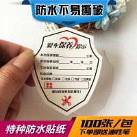 汽车保养提示贴定制汽车保养贴纸不干胶静电贴换机油标签维修提醒 防水贴纸J2款盾牌100张