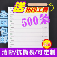 汽车拓号纸车管所专用拓印纸车架托印条脱贴年检车审贴膜通用 500条小车发动机[3*10显蓝色]