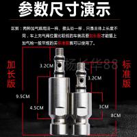 CNG汽车气配件改装充气阀快充头加气转换头加长加气嘴小转大 9.5厘米加长加气嘴[送6圈]
