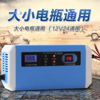 汽车电瓶充电器12V24V伏轿车货车摩托车智能纯铜蓄电池充电机