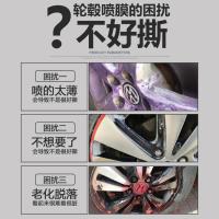 汽车脱漆剂去除自喷漆轮毂喷膜车身飞漆清洗清洁剂除漆去油漆