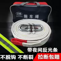 汽车拖车绳拉车绳强力5吨10吨15吨牵引绳加厚拖车带越野车救援绳 10吨9米(送双钩+手提包)