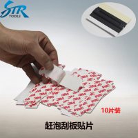 改色膜刮板3M仿鹿皮刮板带布带磁刮板 隐形车衣贴膜工具 羊毛刮板 赶泡纸10片