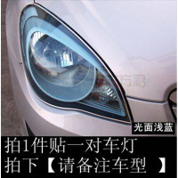 思域十代改装专用汽车尾灯熏黑膜 透光膜思域磨砂熏黑尾大灯贴纸 光面浅蓝大灯(一对灯用量)