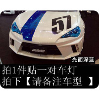 思域十代改装专用汽车尾灯熏黑膜 透光膜思域磨砂熏黑尾大灯贴纸 光面深蓝大灯(一对灯用量)