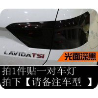 思域十代改装专用汽车尾灯熏黑膜 透光膜思域磨砂熏黑尾大灯贴纸 光面深黑尾灯(一对灯用量)