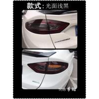 思域十代改装专用汽车尾灯熏黑膜 透光膜思域磨砂熏黑尾大灯贴纸 套餐组合:前灯浅蓝,尾灯熏黑