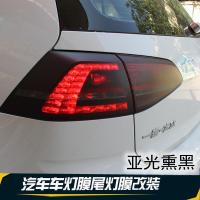 思域十代改装专用汽车尾灯熏黑膜 透光膜思域磨砂熏黑尾大灯贴纸 前灯浅蓝,尾灯闪点深黑