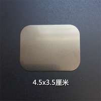 强力引磁片贴片汽车载磁吸磁力磁铁手机支架导航方形大铁片背粘贴 3片黑灰色喷砂[4.5*3.5厘米]