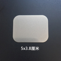 强力引磁片贴片汽车载磁吸磁力磁铁手机支架导航方形大铁片背粘贴 3片银色喷砂[5*3.8厘米]