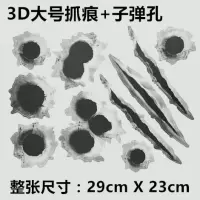 汽车贴纸羽毛划痕遮挡车子前保险杠车侧后尾遮盖贴花装饰防水 子弹孔+划痕