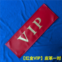 汽车车牌罩牌照套VIP加厚皮革车牌套防尘罩可定制订做LOGO遮挡罩 加厚1对[红金VIP]