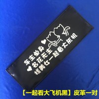 汽车车牌罩牌照套VIP加厚皮革车牌套防尘罩可定制订做LOGO遮挡罩 加厚1对[车主单身]黑