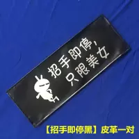 汽车车牌罩牌照套VIP加厚皮革车牌套防尘罩可定制订做LOGO遮挡罩 加厚1对[招手即停]黑