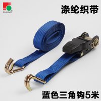 2T高强收紧带 汽车刹车固定带 捆绑器紧绳器货车货物捆绑带拉紧器 蓝色2.5厘米宽5米三角钩