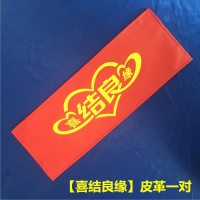 汽车车牌罩牌照套VIP加厚皮革车牌套防尘罩可定制订做LOGO遮挡罩 加厚1对[喜结良缘]