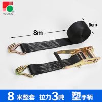 2T高强收紧带 汽车刹车固定带 捆绑器紧绳器货车货物捆绑带拉紧器 5厘米宽3吨8米塑料手柄