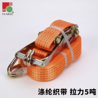 2T高强收紧带 汽车刹车固定带 捆绑器紧绳器货车货物捆绑带拉紧器 亮桔5厘米宽10米长5吨