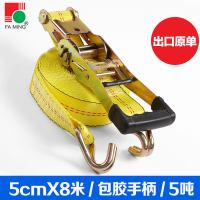 2T高强收紧带 汽车刹车固定带 捆绑器紧绳器货车货物捆绑带拉紧器 黄色包胶手柄5cm*8M5吨