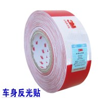 汽车反光贴货车保险杠箭头导向标警示胶带交通工程贴纸年审车身条 国标款反光贴一卷130张