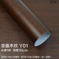 汽车内饰改色膜仿木纹贴膜檀柚桃木中控仪表台改装饰贴纸亮面亚光 哑面木纹Y01(1米*30厘米)