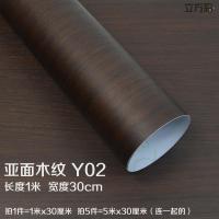 汽车内饰改色膜仿木纹贴膜檀柚桃木中控仪表台改装饰贴纸亮面亚光 哑面木纹Y02(1米*30厘米)