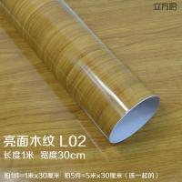 汽车内饰改色膜仿木纹贴膜檀柚桃木中控仪表台改装饰贴纸亮面亚光 亮面木纹L02(1米*30厘米)