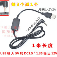 usb转点器座母座头行车记录仪电源线停车监控转换净化器 1米USB转DC3.5*1.35