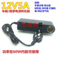 usb转点器座母座头行车记录仪电源线停车监控转换净化器 车载转换器12V60W