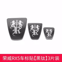 适用荣威车标贴i6/RX5 MAX/RX3/i5GL改装360外观装饰不锈钢车黑标 e/RX5黑钛[前后+方向盘3件套]