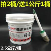 拓普斯补胎润滑膏膏/斯福特汽车真空胎轮胎拆装扒胎润滑剂油/胶片 2.5公斤+圆头刷[拍2桶送1公斤]