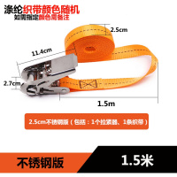 1寸25MM织带收紧器304不锈钢拉紧器自驾游货车绑带无钩涤纶捆绑带 常规款1.5米