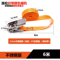 1寸25MM织带收紧器304不锈钢拉紧器自驾游货车绑带无钩涤纶捆绑带 常规款6米