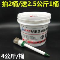 拓普斯补胎润滑膏膏/斯福特汽车真空胎轮胎拆装扒胎润滑剂油/胶片 4公斤+圆头刷[拍2桶送2.5公斤]