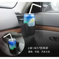 汽车杯架饮料架 车载出风口水杯架 多功能置物手机架可挂在车边